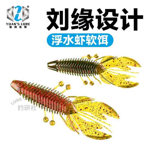 G2G刘缘设计IBUG德州浮水虾JIG拖尾沉水浮水异形虫饵鲈鱼黑坑竞技