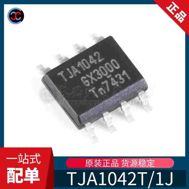 原装正品 TJA1042T/1J TJA1042T 高速CAN收发器LIN总线收发IC芯片
