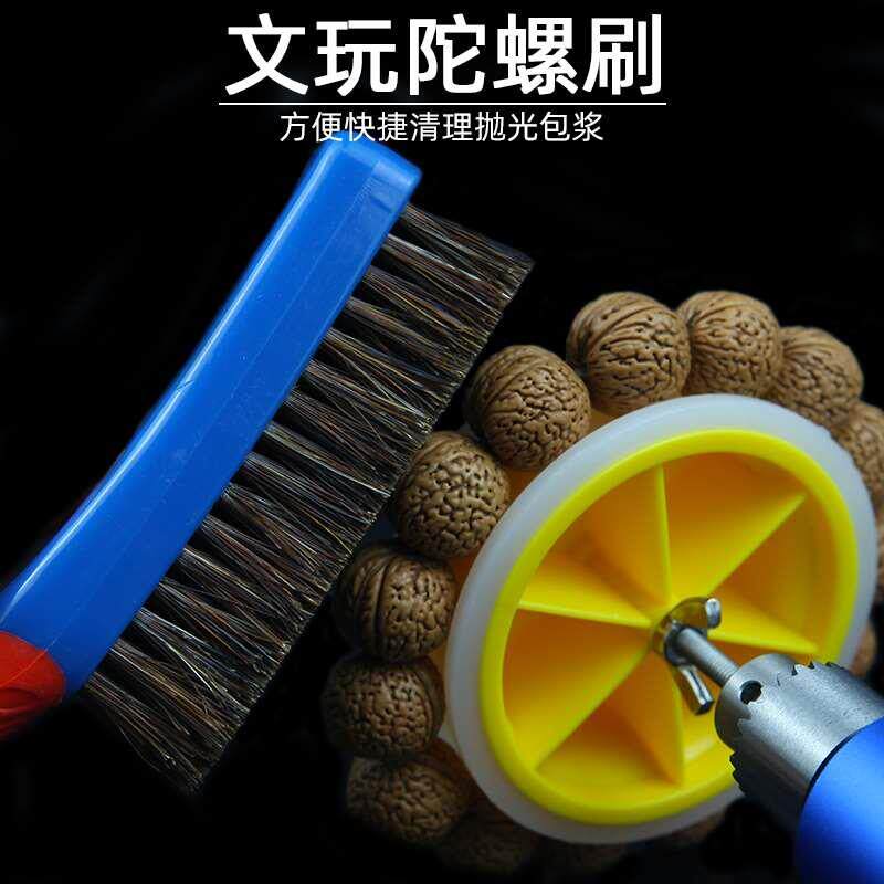 文玩陀螺刷金刚菩提紫檀橄榄核佛珠手串打磨抛光包浆电动刷子工具