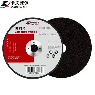 卡夫威尔角磨机切割片125*1.2*22MM抛光打磨片树脂砂轮片CT3853