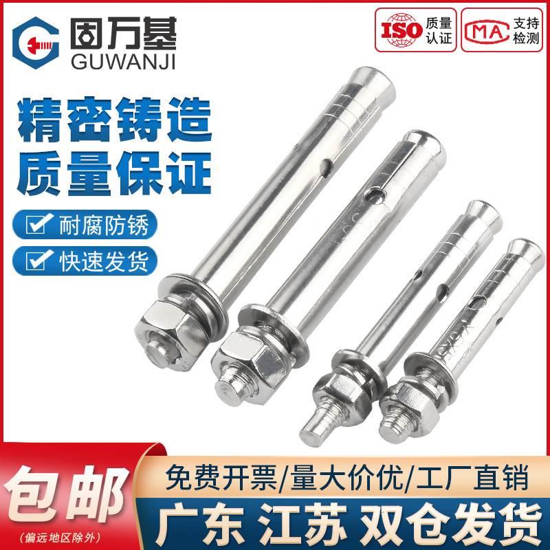 304不锈钢外膨胀拉爆螺丝钉6mm加长爆炸螺钉膨胀螺栓M6M8M10/M12