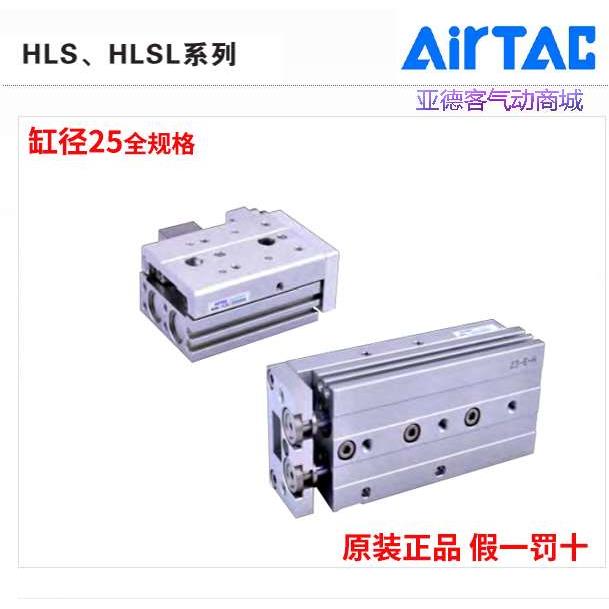 原装亚德客滑台气缸HLS25 HLSL25X10X20X30X40X50S/A/AS