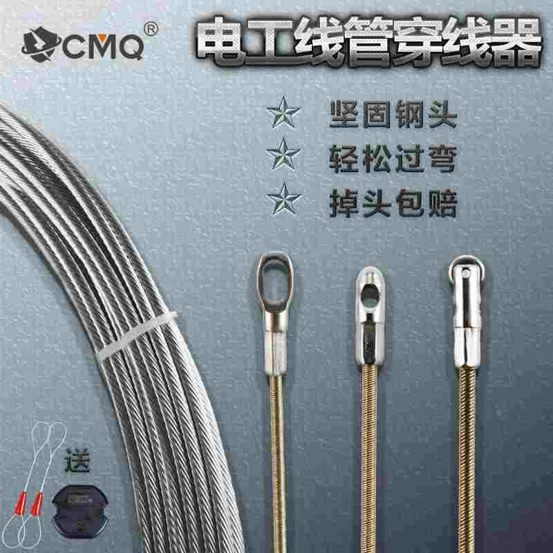 穿线器电工神器钢丝管道暗线穿管器引线器电线网线放线串线拉线器