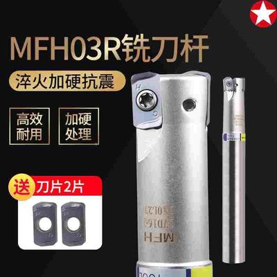 双面快进给铣刀片开粗LOGU030310ER高转速MFH03R数控铣刀杆