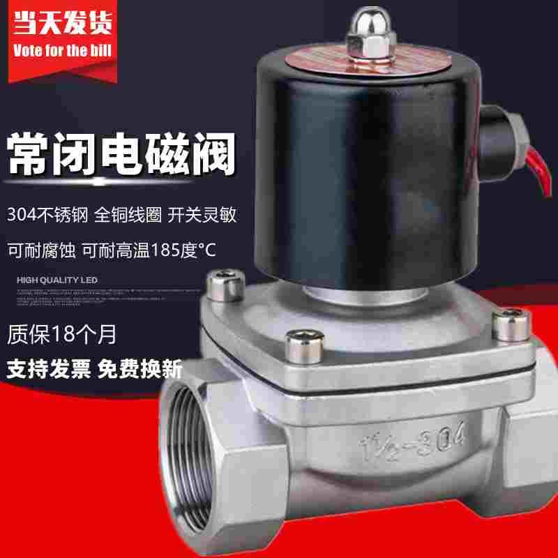 304不锈钢DN电磁阀水阀气阀2S250-25 2S350-35 2S400-40 2S500-50
