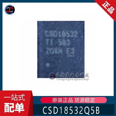 全新原装 CSD18532Q5B 封装SON8 5mm x 6mm 单路3.2mΩ 60V N沟道
