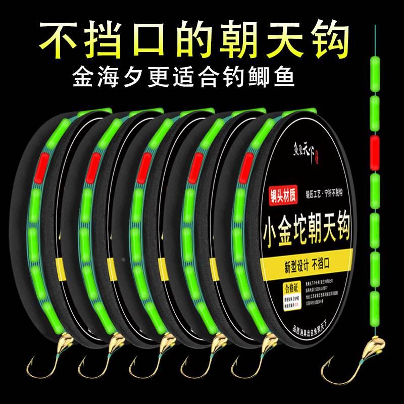 传统七星漂线线组小金天钩主线全套野钓草成品鱼线不挡新款高灵敏