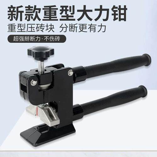 新款上压式瓷砖大力钳地砖开界神器玻化砖手动岩板推刀专用掰断器