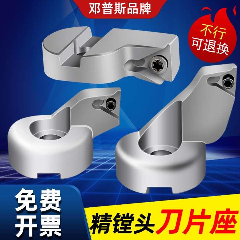 EWN精镗刀专用刀片座ENH 1 2 3 4 5 6精镗头专用刀片座TCGTTPGH
