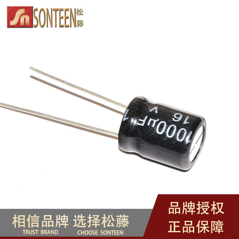 松藤|电解电容 16V/1000UF 体积10*13mm(50个)