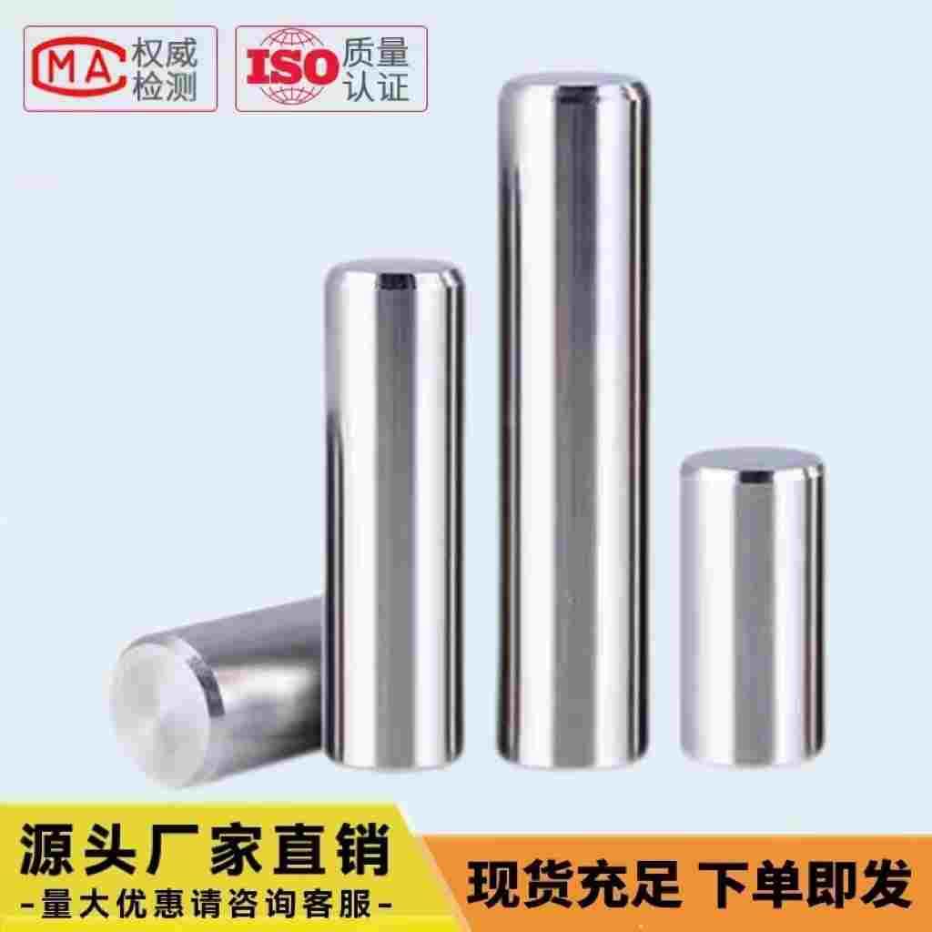 不锈钢圆柱销定位销固定304销钉实心销子Φ1.5M2M2.5M3M4M5M6-M12