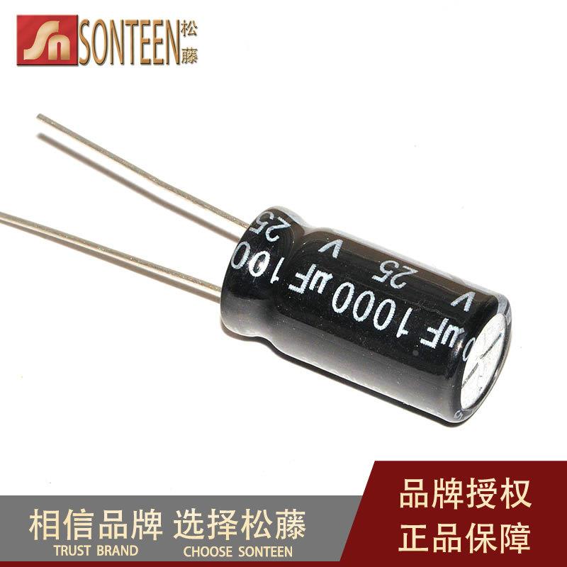 松藤|电解电容 25V/1000UF 体积10*20mm(50个)