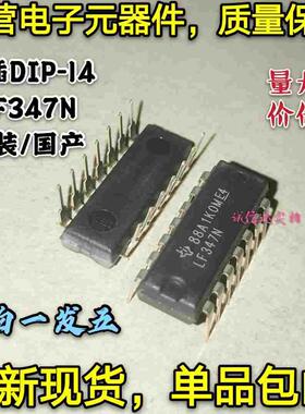 全新原装进口 LF347N LF347 直插DIP-14 宽带JFET输入四运放 现货