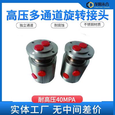 高压2通旋转接头 可定做不锈钢两通公制英制螺纹连接气液旋转接头