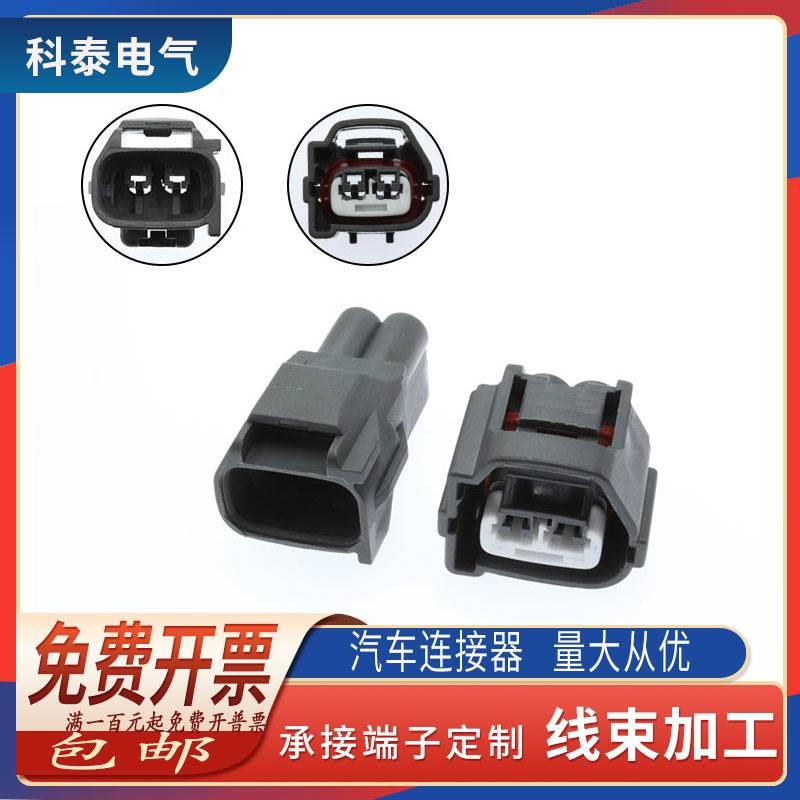 DJ7025C-2.2-11/21 曲轴箱传感器 2孔防水接插件 2P连接器