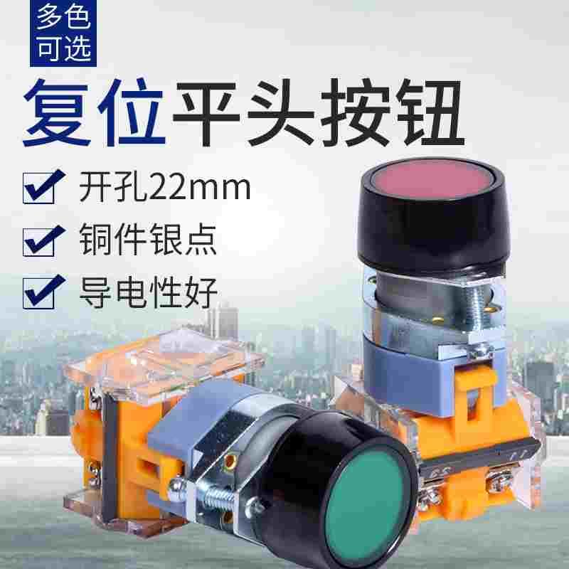 按钮开关自复位红色银触点LA39-11BN(ZMA39)电源开关LA39按钮绿色