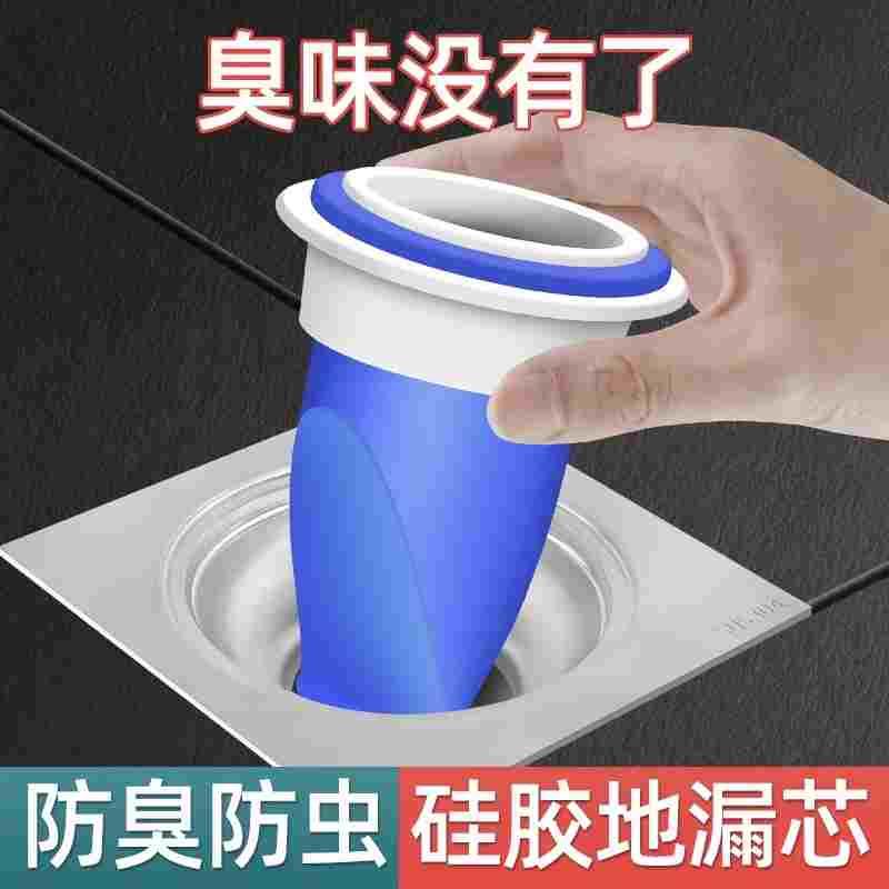 地漏下水管道防返臭神器卫生间厕所防虫硅胶密封塞内芯堵口器通用