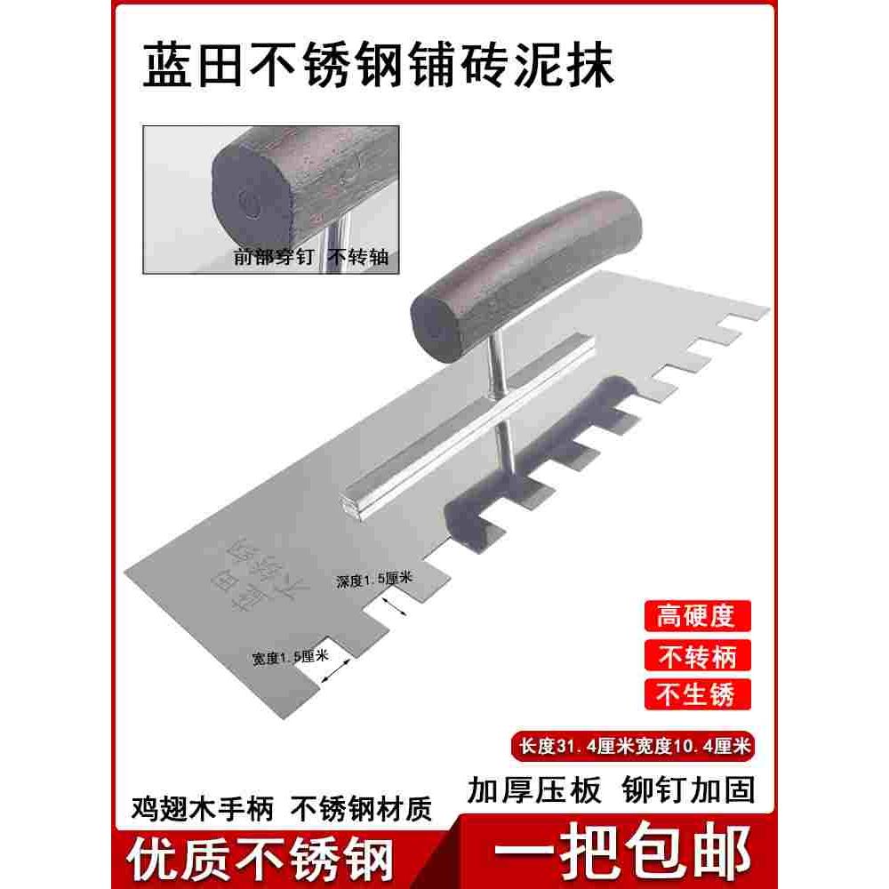 蓝田不锈钢带齿抹泥刀泥瓦匠瓷砖抹泥板抹灰刀大方锯齿抹子贴地砖