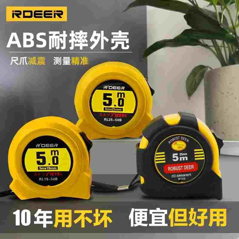 加硬尺带 耐磨卷尺 加厚2米3米5米10米家用尺子米尺钢卷尺 防割手