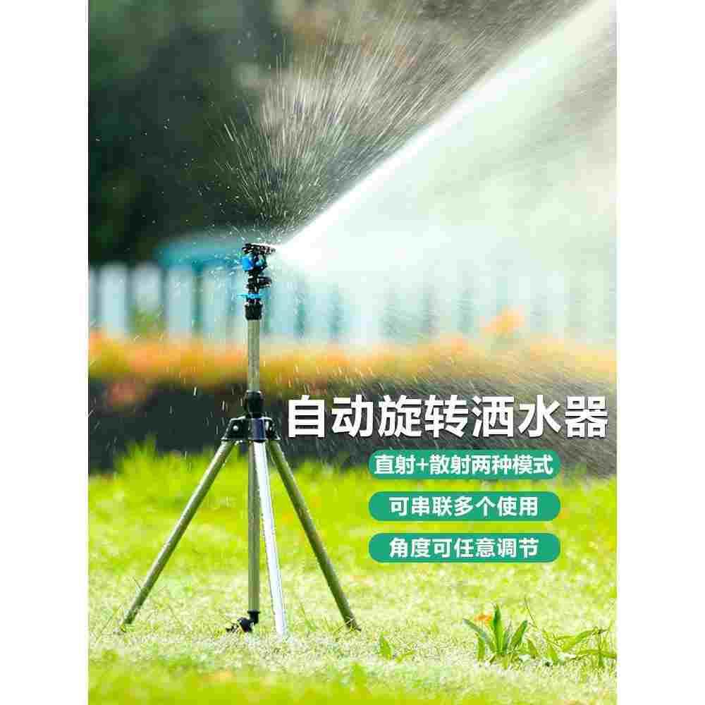 360度自动旋转浇水喷头浇地神器喷淋头园林灌溉花园喷灌浇花淋菜