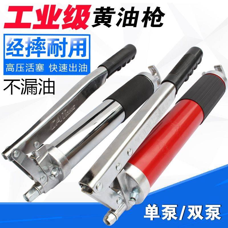 黄油枪手动 小型600cc黄油抢高压手拿打黄油双压杆加油神器注油器