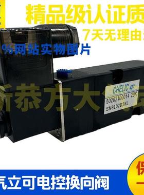 气立可CHELIC气动板式电磁阀SN8102D2KL SN8202电控换阀