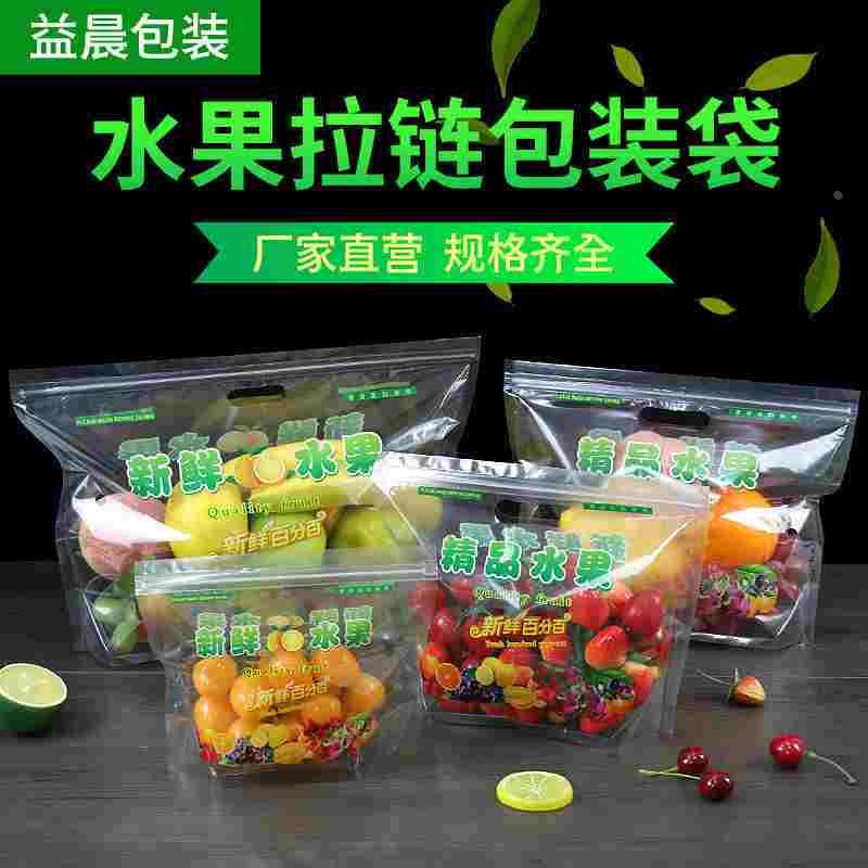 水果包裹袋厂家直销自封包装袋水果袋子橙子葡萄红提冬枣保鲜袋批