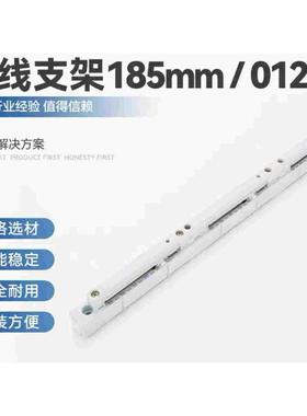 01230条形 母线支架185mm母线架母线系统支架 辽原