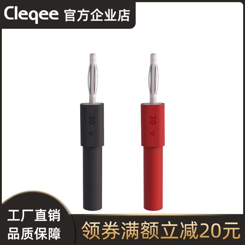 香蕉插头30V10A纯铜4mm公转2mm母测试转接头连接器/转接器/P7021