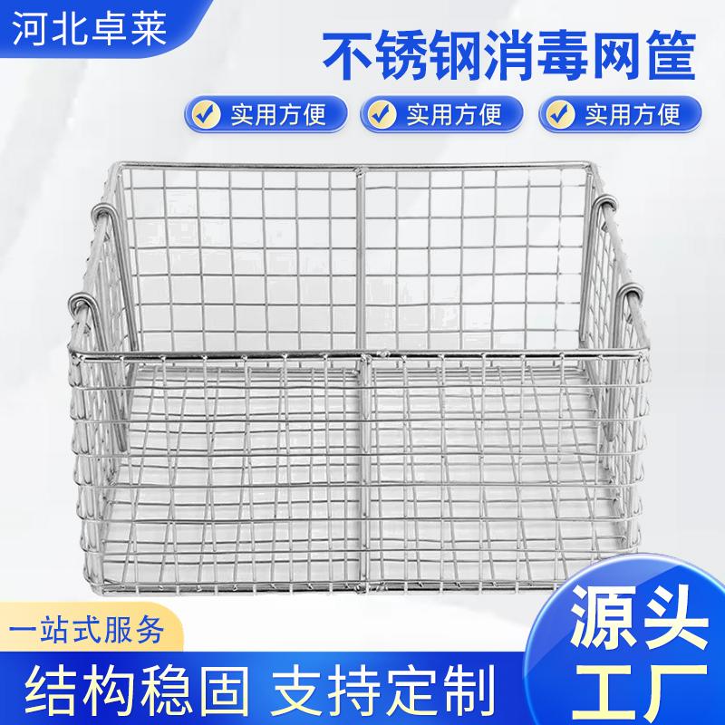 304不锈钢长方形消毒篮