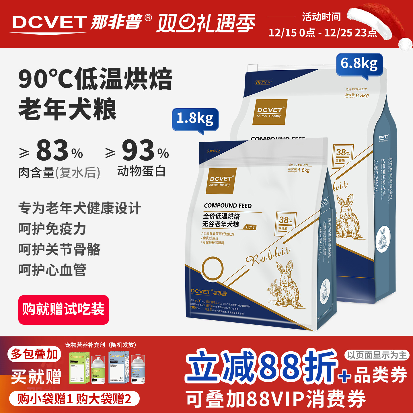 那非普DC13老年犬高龄烘焙狗粮犬