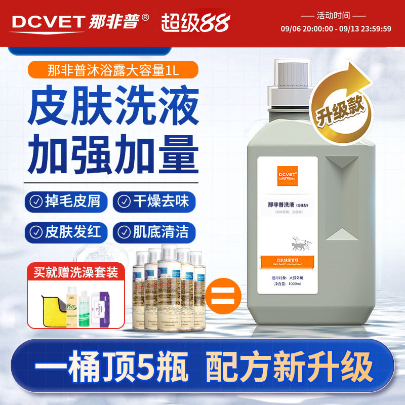 大容量，家庭装，皮肤浴液图片
