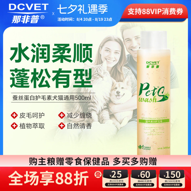 那非普宠物护毛素猫咪狗狗洗澡专用香波浴液抑菌去油去污沐浴露