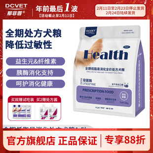 那非普PD37低脂易消化全价处方犬粮胰酶消化支持宠物通用狗食狗粮