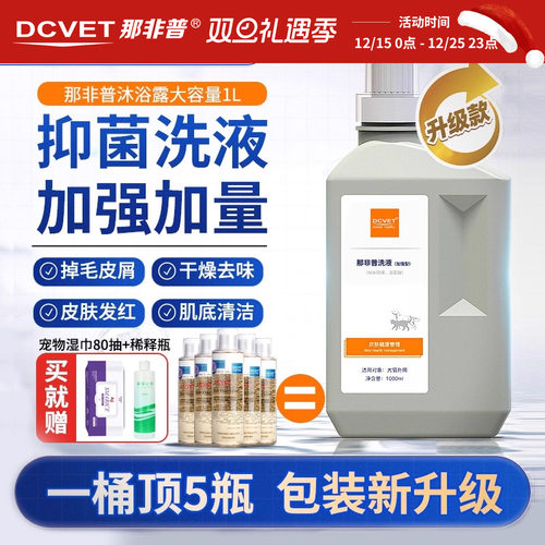 买就送洗澡套装