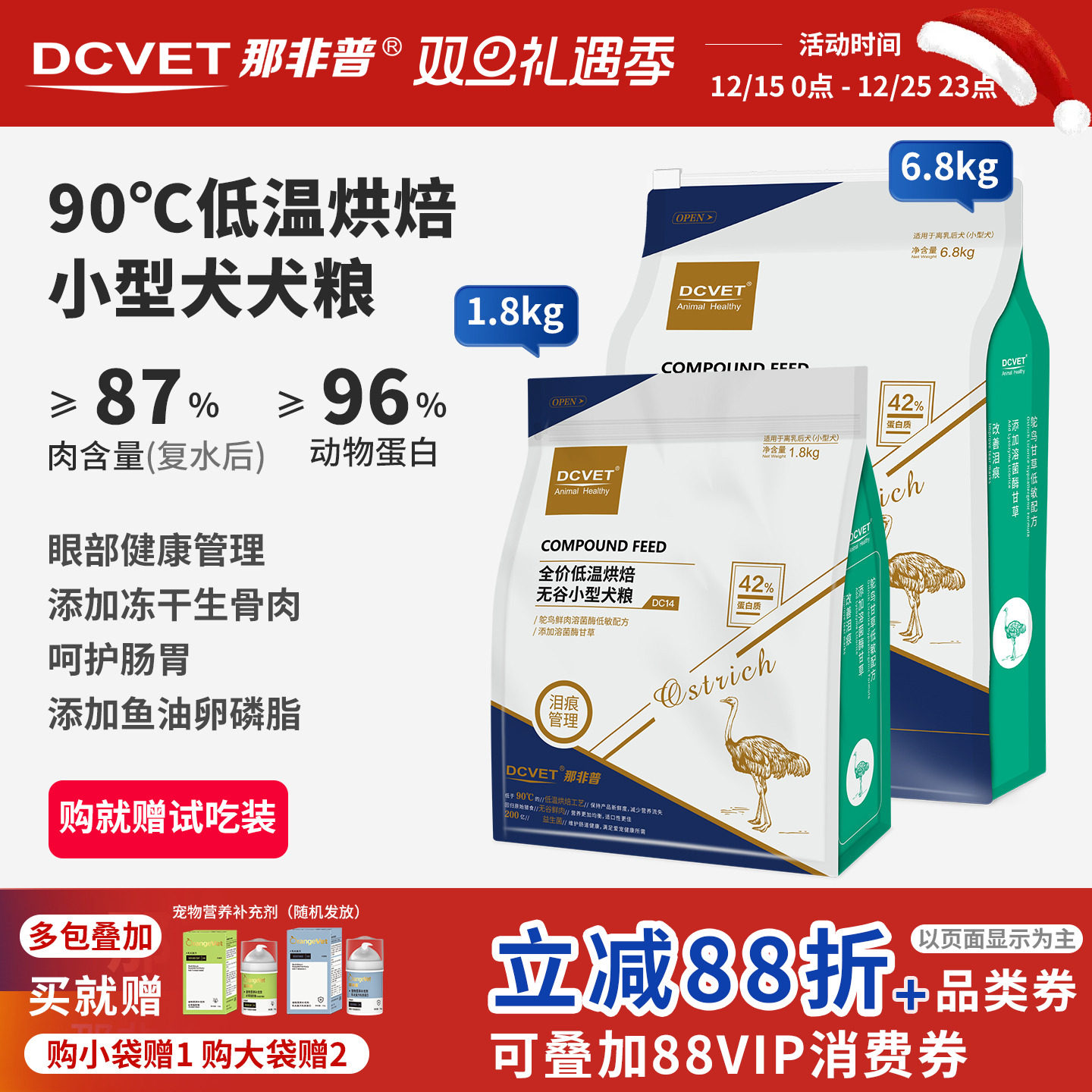 那非普烘焙狗粮DC14小型犬去泪痕