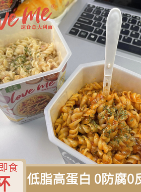 love me速食意大利面番茄黑椒奶油酱料免煮意面通心粉泡面方便面