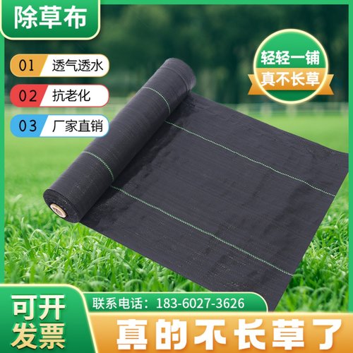 加厚农用防草布除草布耐用抗老化
