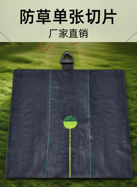 果园遮盖草新款防草布切片单张农用地钉厂家直销抗老化
