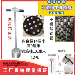 蜂窝煤模具牛粪压块器煤球模具牛粪托块模具做煤球的工具压煤球机