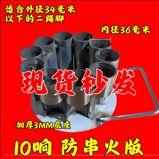 二脚踢发射器防串火大口径单发配件旋转自动意大利炮二脚踢发射器