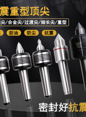 高精度数控车床活动顶针回转顶针合金过渡双锥重型莫氏5号 mt6 4