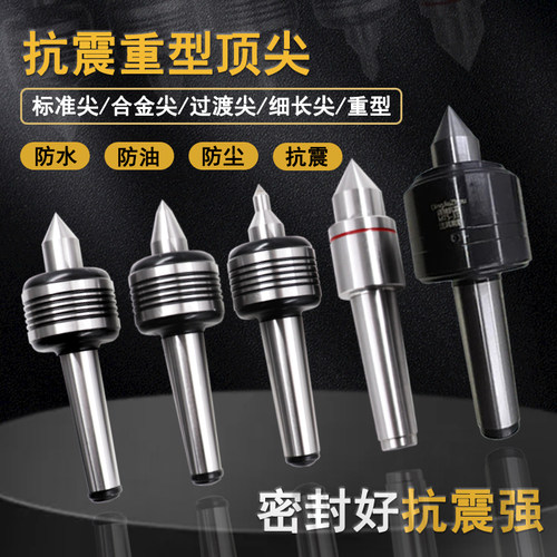 数控车床高精度重型回转活动顶针