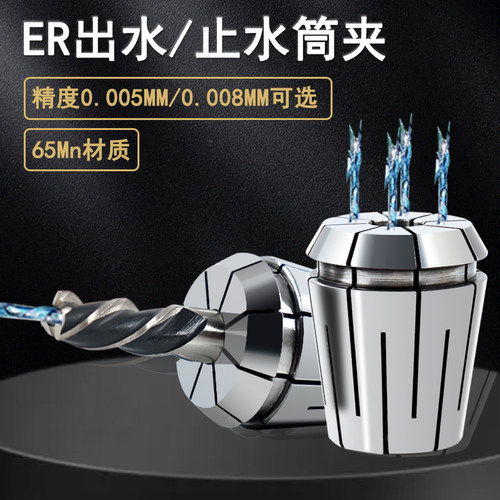 止水筒夹出水筒夹弹簧夹头