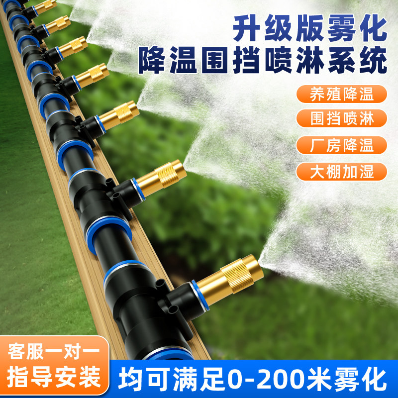 工地围挡喷淋系统养殖场降温神器图片