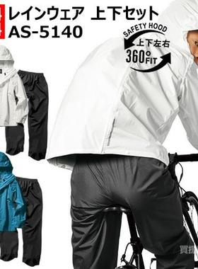 MAKKU AS-5140男女同款防雨骑行套装超轻量自行车登山防水雨衣