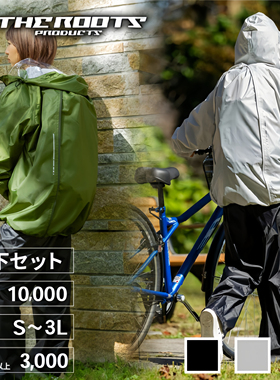 日本ARG-210男女通用骑行徒步雨衣轻薄便携户外登山防暴雨雨衣