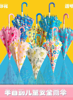 日本DARTEI儿童雨伞直柄防夹手玻纤伞骨可爱卡通雨伞轻量易打开
