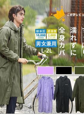 日本宽松大码男女通用骑行徒步雨衣轻薄便携户外登山防暴雨雨衣