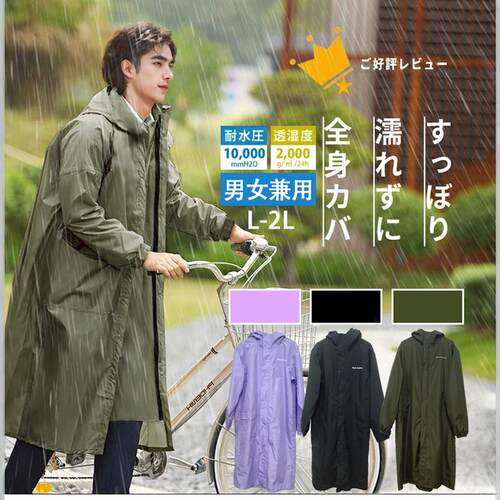 日本防暴雨一体式雨衣